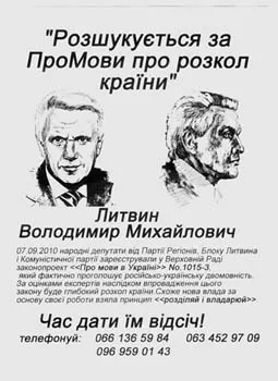 Як громадськість владу розшукує