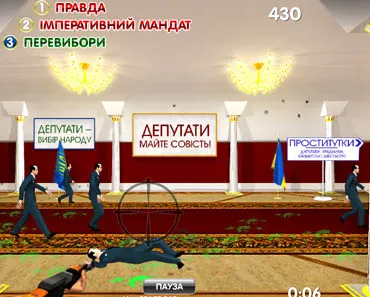 Народна гра - Захисти Конституцію!
