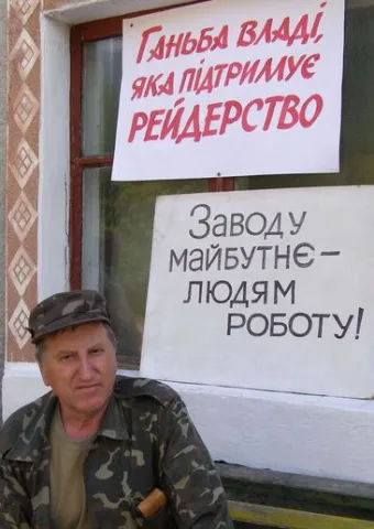 У Кирнасівці селяни із сапками вийшли проти рейдерів-зеків (відео)