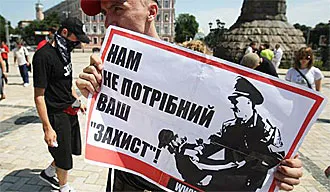 Українці оголосили державі війну