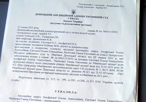 Суд зупинив ліквідацію україномовних шкіл у Донецькій області