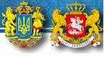 Українсько-грузинський бізнес-форум  Business Forum & Business Speed Networking  