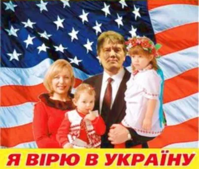 Ющенко подав документи на проживання у США