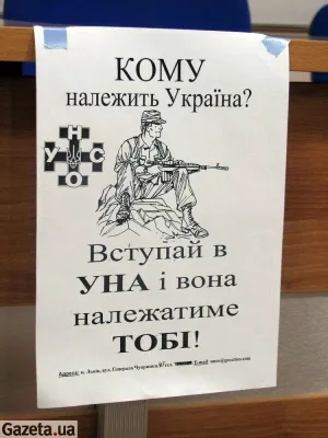 УНА-УНСО оголосила всеукраїнську мобілізацію на захист України