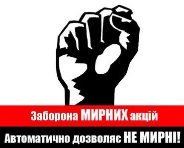 Народні депутати вирішили саджати журналістів за наклеп
