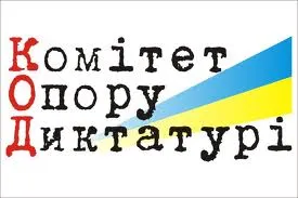 Справжнім опозиційним об’єднанням залишається тільки КОД