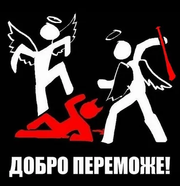 Атакуй першим! Наказ виборців керівництву партії «Удар» та ВО «Свобода» 