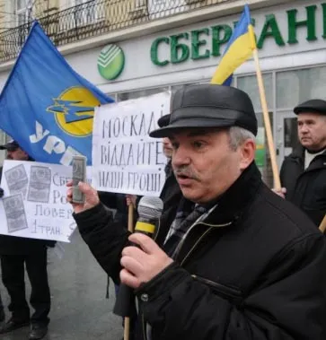 Москалі, віддайте наші гроші!