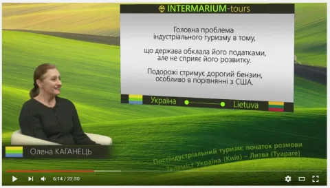 Туризм Міжмор'я. Телеміст Київ - Туараге