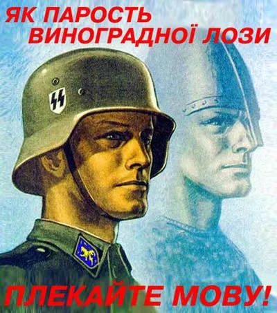 Як парость виноградної лози плекайте мову!