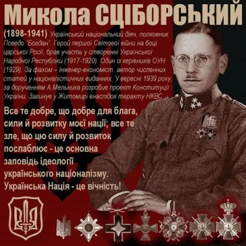 Микола Сціборський - видавець журналу \"Розбудова Нації\" 