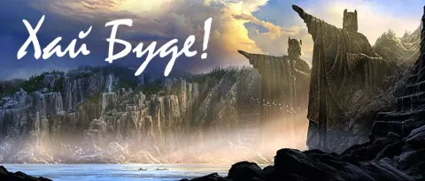 Хай Буде!