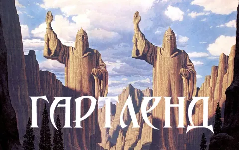Хай Буде! Банзай!