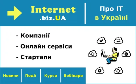 Internet.biz.ua