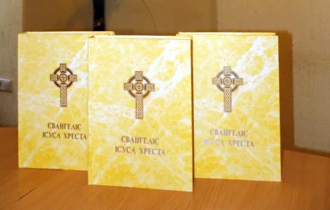 «Євангеліє Ісуса Хреста» (Львів, «ПІРАМІДА», 2017 - 596 с. Зладив Ігор Каганець)