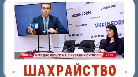 Афера закінчилась, всім спасібо