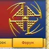 Форум Народного Оглядача