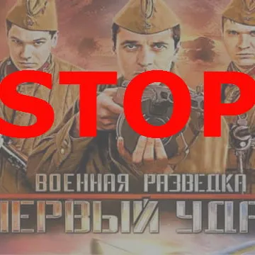 1+1 відмовився від показу фільмів та серіалів про російських військових та поліцію