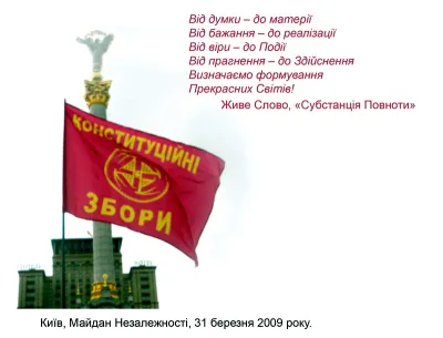 Заява Громадянської Асамблеї підтримана Громадянським Конституційним конгресом та Громадською ініціативою 1 грудня