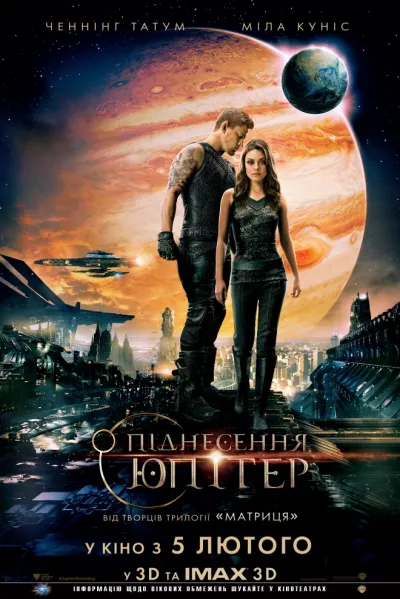 Піднесення Юпітер / Jupiter Ascending (2015) BDRip
