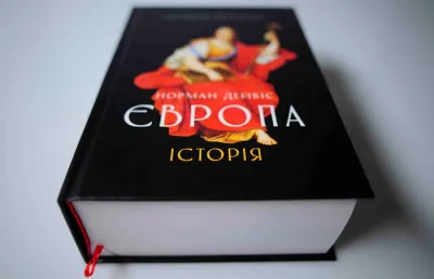 Зрозуміло, що все було не так