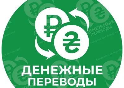 Доверенный сервис Kievsimf – как надежный помощник для денежных переводов