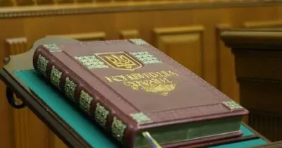 церемоніальна копія Конституції України, що знаходиться в залі засідань Верховної Ради