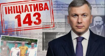 Директор ДБР Олексій Сухачов