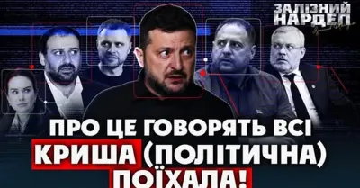 Ілюстрація з відео Ярослава Железняка