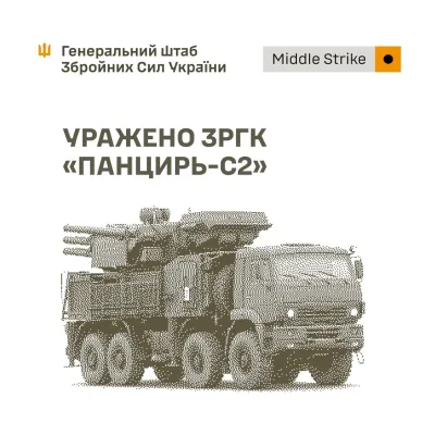 Ілюстрація Генерального штабу ЗСУ