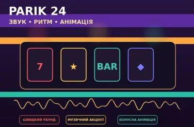 Чому одна й та сама механіка може відчуватися зовсім по-різному