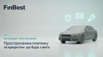 Автокредит