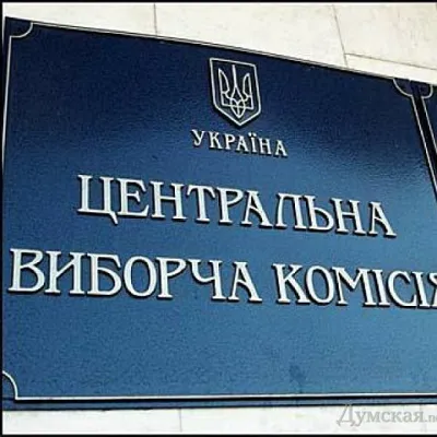 ЦВК заблокував реєстр виборців АР Крим
