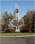 Відкриваймо звичайну Україну. Місто Харцизьк