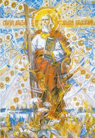 Свято Андрія - зимове молодіжне свято
