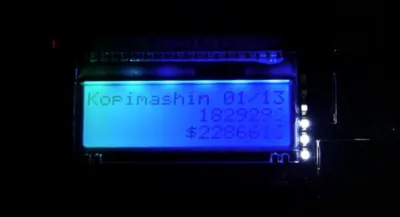 "Вічний піратський двигуг"