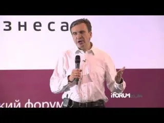 iForum-2014. Павло Шеремета - Доповідь IT і нова економіка