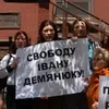 Українці світу протестують проти переслідування Івана Дем’янюка 