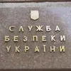 СБУ порушила кримінальну справу за фактом вчинення геноциду в Україні