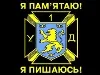 Українофобський терор – мета агонізуючої «незалежної республіки»
