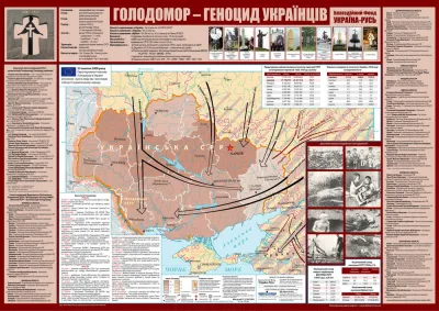 Видано науково-популярну карту про Голодомор’33  