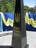 На Херсонщині з’явився меморіал «Борцям за Волю України»