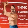  Під Києвом пройде повстанський фестиваль