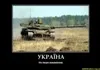 Україна заблокувала китайським танкам вхід в Перу