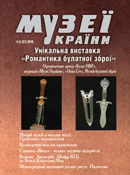 Проблеми музеїв: що робити? З чого почати?