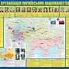 У Львові відбулася презентація карти ОУН