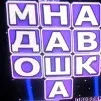 Двобій світоглядів