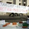 Закону – вето, містам - майбутнє