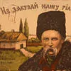 Про що просять українські генії
