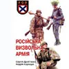 Про російську складову німецького нацизму